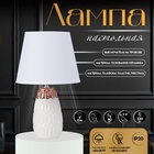 Настольная лампа с абажуром RISALUX «Деметра», Е14, 40 Вт, белый, 20×20×33 см - Фото 1