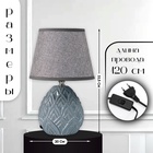 Настольная лампа с абажуром RISALUX «Аурелия», Е14, 40 Вт, серый, 20×20×33.5 см - Фото 2