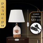 Настольная лампа с абажуром RISALUX «Синди», Е14, 40 Вт, 22.5×22.5×37 см 10337293