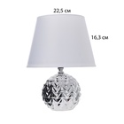 Настольная лампа с абажуром RISALUX «Шади», Е14, 40 Вт, хром, 23×23×32 см - Фото 6