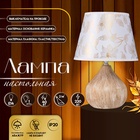 Настольная лампа с абажуром RISALUX «Селано», Е14, 40 Вт, золото, 22.5×22.5×33 см - Фото 1