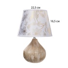 Настольная лампа с абажуром RISALUX «Селано», Е14, 40 Вт, золото, 22.5×22.5×33 см 10337296