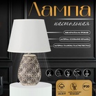 Настольная лампа с абажуром RISALUX «Лесли», Е14, 40 Вт, бело-чёрный, 22×22×34.5 см - Фото 1