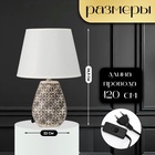 Настольная лампа с абажуром RISALUX «Лесли», Е14, 40 Вт, бело-чёрный, 22×22×34.5 см - Фото 2
