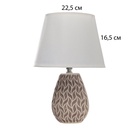 Настольная лампа с абажуром RISALUX «Риволи», Е14, 40 Вт, 22×22×34.8 см - Фото 7