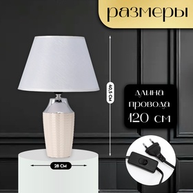 Настольная лампа с абажуром RISALUX «Джианна», Е27, 40 Вт, белый, 28×28×40.5 см