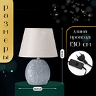 Настольная лампа с абажуром RISALUX «Сортино», Е14, 40 Вт, 22.5×22.5×32 см - Фото 2
