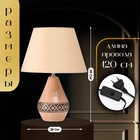 Настольная лампа с абажуром RISALUX «Джисела», Е14, 40 Вт, 28×28×39 см - Фото 2