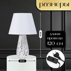 Настольная лампа с абажуром RISALUX «Лоретти», Е14, 40 Вт, 25×25×38 см - Фото 2