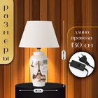 Настольная лампа с абажуром RISALUX «Виолино», Е27, 40 Вт, 28×28×45.5 см - фото 31018008