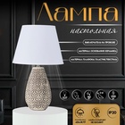 Настольная лампа с абажуром RISALUX «Римини», Е27, 40 Вт, 25×25×43 см - Фото 1