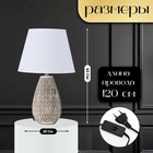 Настольная лампа с абажуром RISALUX «Римини», Е27, 40 Вт, 25×25×43 см - Фото 2