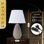 Настольная лампа с абажуром RISALUX «Фоджиа», Е27, 40 Вт, 25×25×43 см - Фото 2