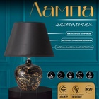 Настольная лампа с абажуром RISALUX «Сарин», Е27, 40 Вт, чёрно-золотой, 30×30×39.5 см - Фото 1