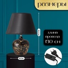 Настольная лампа с абажуром RISALUX «Сарин», Е27, 40 Вт, чёрно-золотой, 30×30×39.5 см - Фото 2
