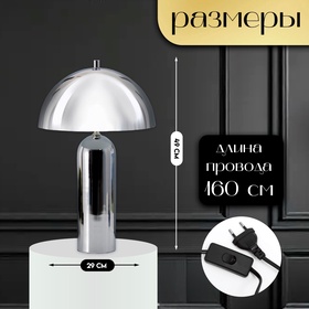 Настольная лампа с абажуром RISALUX «Челси» модерн, Е27, 3 Вт, хром, 29×29×49 см
