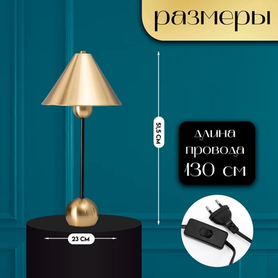 Настольная лампа с абажуром RISALUX «Найла» модерн, Е27, 3 Вт, латунь, 23×23×51.5 см