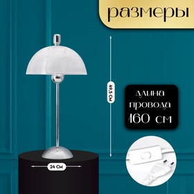 Настольная лампа с абажуром RISALUX «Малави» модерн, Е14, 40 Вт, хром, 24×24×49.5 см