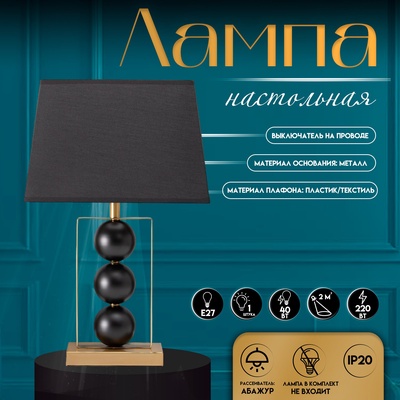 Настольная лампа с абажуром RISALUX «Оливер», Е27, 40 Вт, чёрный-латунь, фигурное основание, 33×22×53 см