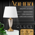 Настольная лампа с абажуром RISALUX «Лори», Е27, 40 Вт, латунь, 28×28×45.5 см - Фото 1