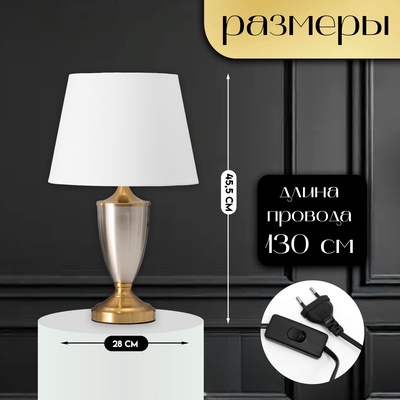 Настольная лампа с абажуром RISALUX «Лори», Е27, 40 Вт, латунь, 28×28×45.5 см