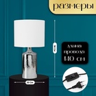 Настольная лампа с абажуром RISALUX «Слинг», Е27, 40 Вт, хром, 30×30×58 см - Фото 2