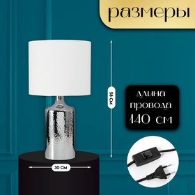 Настольная лампа с абажуром RISALUX «Слинг», Е27, 40 Вт, хром, 30×30×58 см