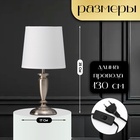 Настольная лампа с абажуром RISALUX «Флекс», Е27, 40 Вт, серебро, 17×17×35 см - Фото 2