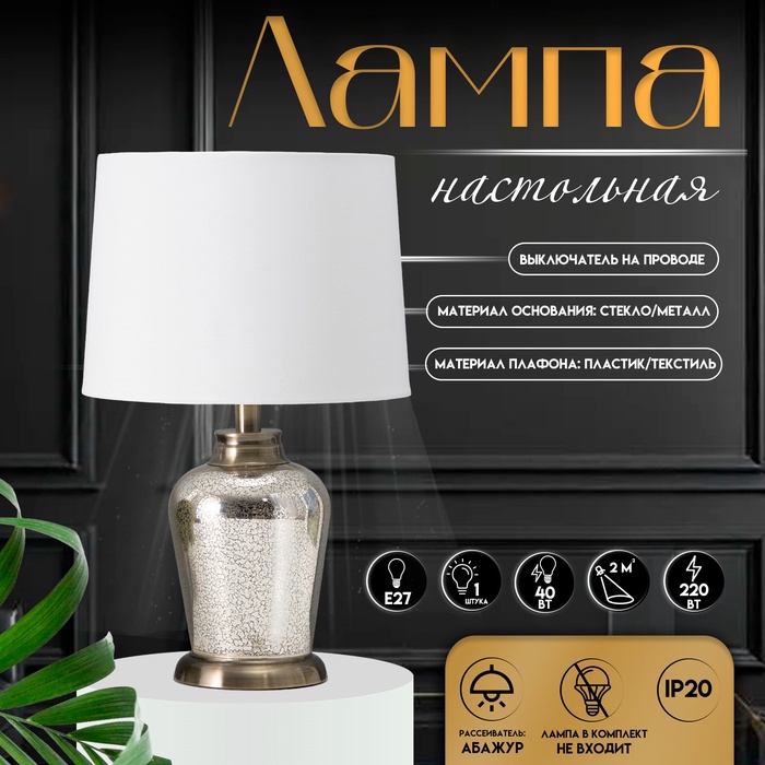 Настольная лампа с абажуром RISALUX «Брук», Е27, 40 Вт, бронза, 25×25×41 см - Фото 1