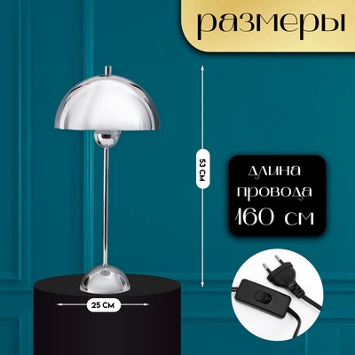 Настольная лампа с абажуром RISALUX «Купер» модерн, Е27, 3 Вт, хром, 25×25×53 см