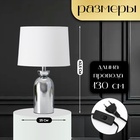 Настольная лампа с абажуром RISALUX «Джоел», Е27, 40 Вт, хром, 25×25×42.5 см - Фото 2