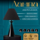 Настольная лампа с абажуром RISALUX «Эрика», Е27, 40 Вт, чёрный, 34×34×56 см - Фото 1