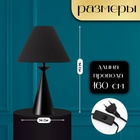 Настольная лампа с абажуром RISALUX «Эрика», Е27, 40 Вт, чёрный, 34×34×56 см - Фото 2