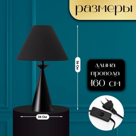 Настольная лампа с абажуром RISALUX «Эрика», Е27, 40 Вт, чёрный, 34×34×56 см