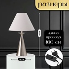 Настольная лампа "Эрика" Е27 40Вт серебро 34х34х56 см - фото 14691850