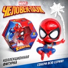 Фигурка MARVEL «Человек-Паук», коллекционная, магнитное крепление, 18 см 10459474 - фото 13127094