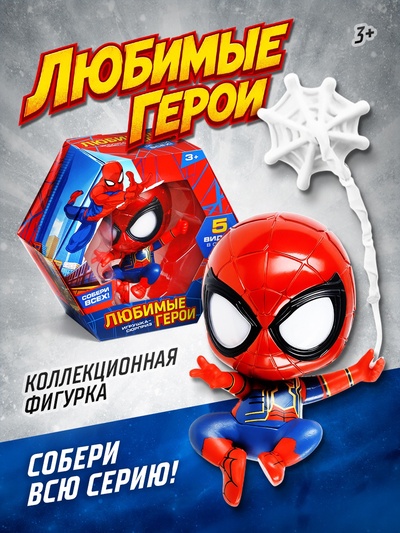 Фигурка MARVEL, коллекционная, магнитное крепление, 18 см