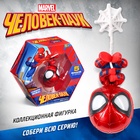 Фигурка MARVEL «Человек-Паук», коллекционная, магнитное крепление, 18 см 10459475 - фото 13130158