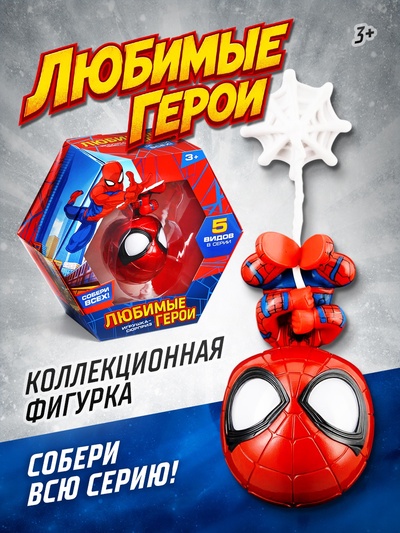 Фигурка MARVEL, коллекционная, магнитное крепление, 18 см, «Супергерой»