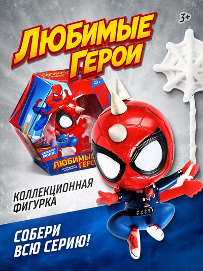 Фигурка MARVEL, коллекционная, магнитное крепление, 18 см