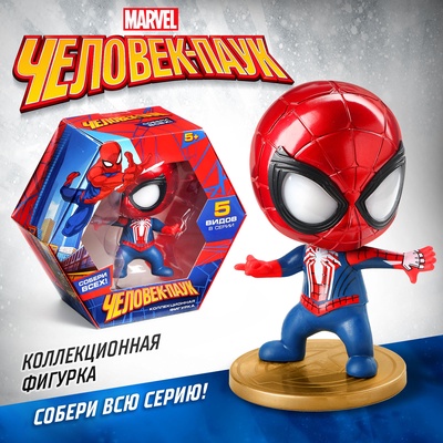 Фигурка «Человек-Паук», коллекционная, 10 см