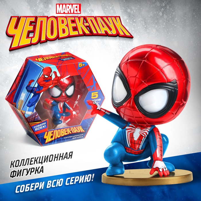 Фигурка MARVEL «Человек-Паук», коллекционная, 9 см - Фото 1