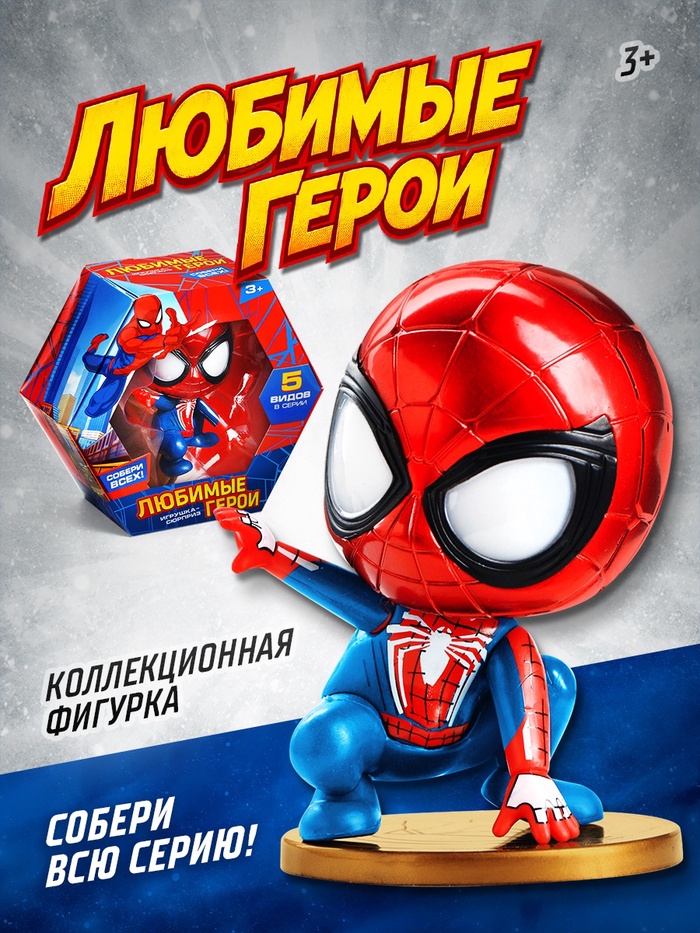Фигурка MARVEL, коллекционная, 9 см - Фото 1