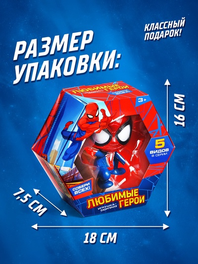 Фигурка MARVEL, коллекционная, 9 см