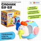 Развивающая игрушка «Слоник Бу-Бу», 1+ - Фото 1