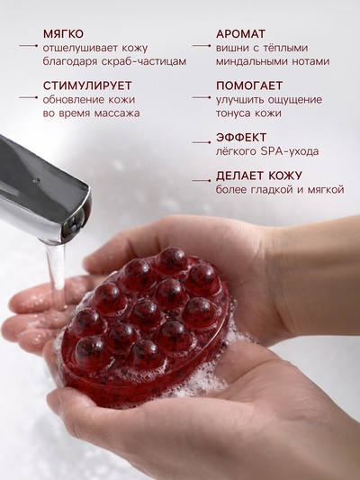Мыло косметическое Добропаровъ массажное «со скрабом» вишня и миндаль, 100 г