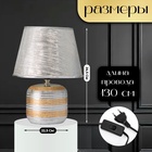 Настольная лампа с абажуром RISALUX «Кэнди», Е14, 40 Вт, 22.5×22.5×34.5 см 10853275