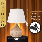 Настольная лампа с абажуром RISALUX «Селано», Е14, 40 Вт, белый, 22.5×22.5×33 см 10854352