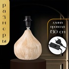 Основание для настольной лампы RISALUX «Селано», Е14, 40 Вт, белый - фото 31253088