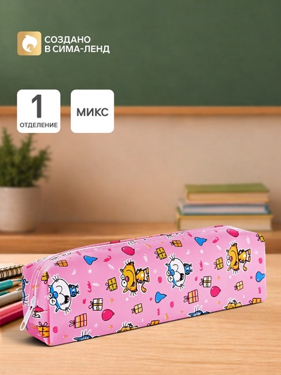 Пенал школьный «Котики», на молнии, МИКС